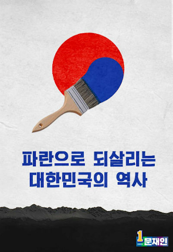 노재팬, 노노재팬, 일본불매앱, 일본불매목록, 일본불매 Screen 3