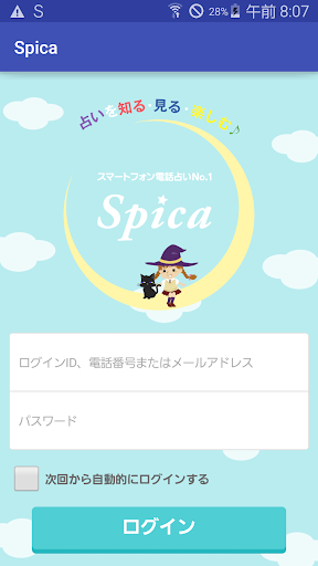 Android application Spica screenshort