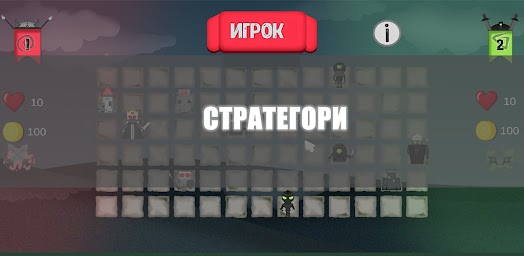 Стратегори