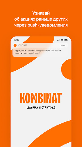 Android application KOMBINAT | Доставка еды screenshort