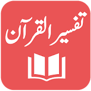 Top 40 Education Apps Like Tafseer al Quran al Kareem - Abdus Salam Bhatvi - Best Alternatives