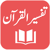 Tafseer al Quran al Kareem - Abdus Salam Bhatvi