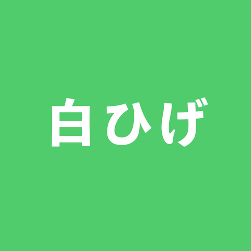 しろひげ logo