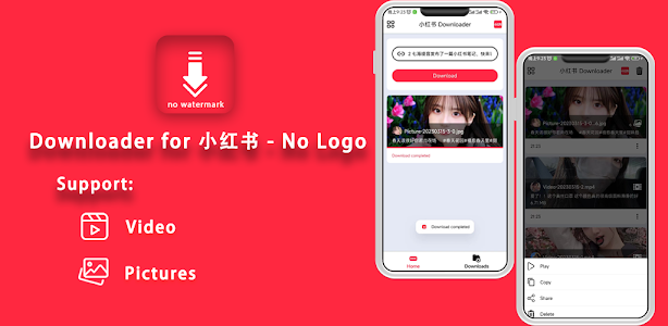 Downloader for 小红书 - No Logo Unknown