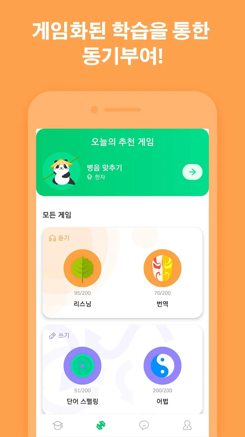Pc에서 Hellochinese - 중국어 배우기 앱을 다운로드 - Ld플레이어