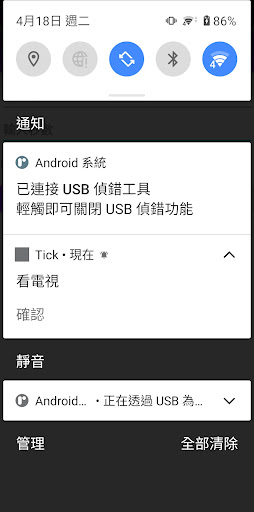 Tick 倒數計時器 Screen 3