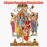 Adhyatma Ramayanam Malayalam Book icon