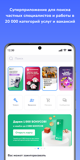 Android application Naimi.kz — услуги для дома screenshort