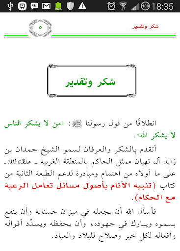 كتاب تنبيه الأنام