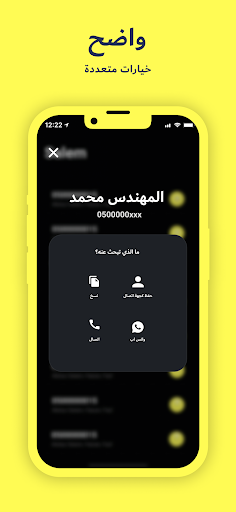 Numberbook - نمبربوك Screen 3
