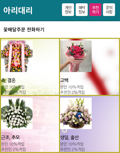 아리대리 Screen 3