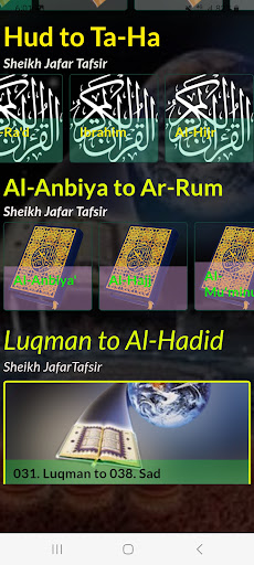 Ja'afar Mahmud FULL Tafseer Screenshot 3 - AppWisp.com