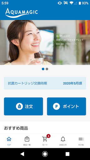 アクアマジック Screen 2