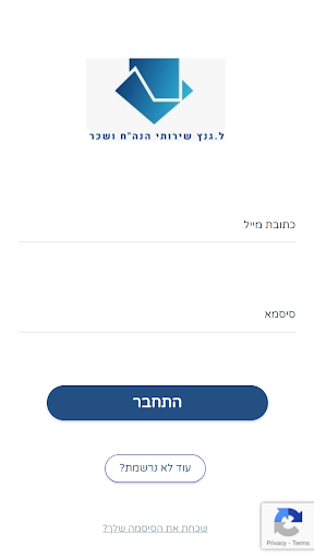 Android application ל. גנץ שירותי הנה"ח ושכר screenshort