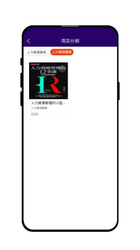Android application Everyone Company Limited screenshort