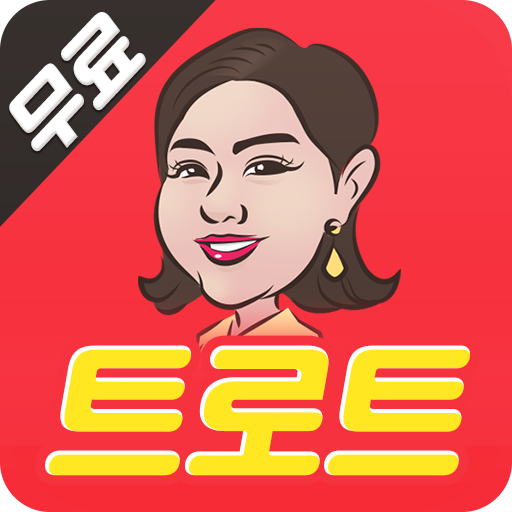 트로트 무료 듣기 - 트롯 트로트 뽕짝 메들리