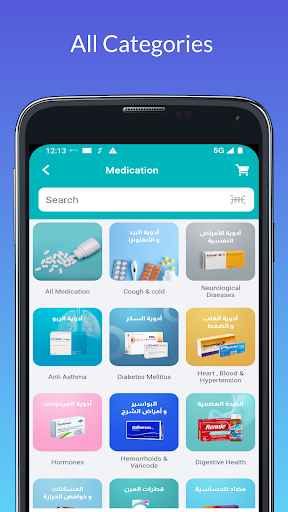 Android application El khabiry screenshort