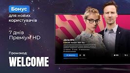 screenshot of Kyivstar TV for Android TV