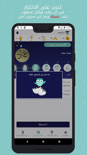 قدرات السعودية - درع التفوق Screen 3