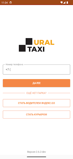 Android application Ural.Taxi screenshort