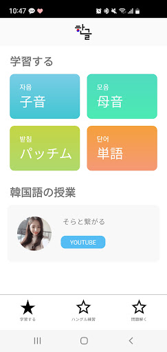 Android application SORA KOREAN STUDY screenshort
