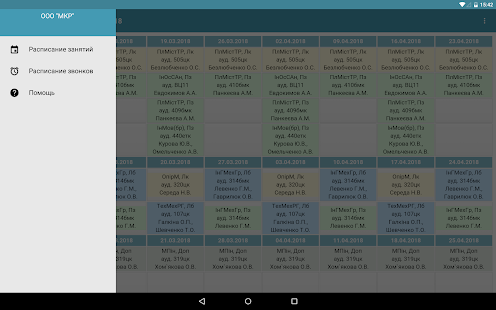 Скачать игру Расписание занятий МКР для Android бесплатно