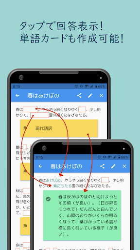 どこでもStudy!自作の問題でスキマ時間に学習しよう! Screen 2