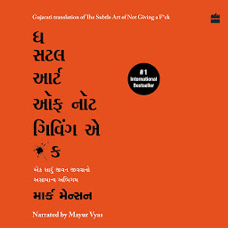 Icon image The Subtle Art Of Not Giving A F*ck (Gujarati)