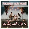 Ye Dil Tujhy Pukaray - Romantic Urdu Novel