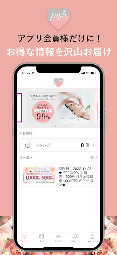 Android application エンダモロジー造形サロン pish screenshort