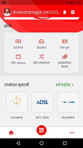 Birendranagar Smart Coop Screen 3