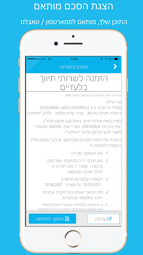 Redox - משרד תיווך דיגיטלי Screen 3