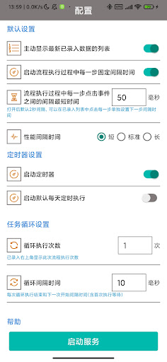 Android application Auto Ease screenshort