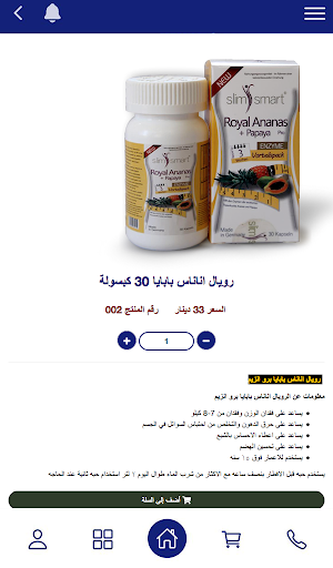 Ozonpharma | اوزون فارما Screen 3