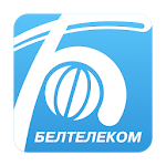 Cover Image of Download Мой Белтелеком  APK