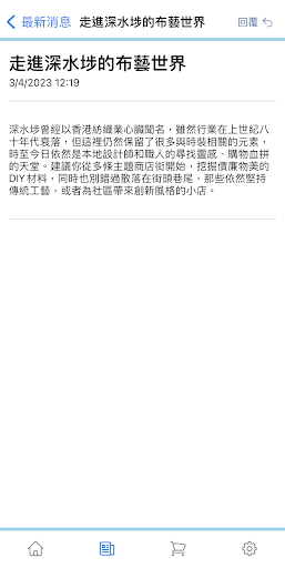 偉利珠壳骨鈕製品廠 Screen 2