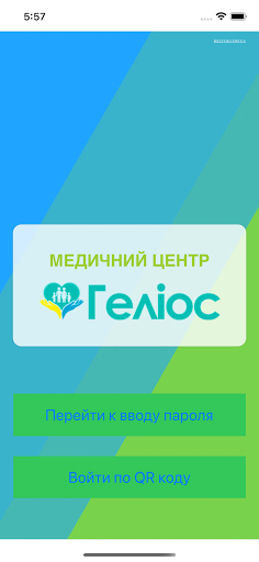 Android application GELIOS MedCabinet screenshort