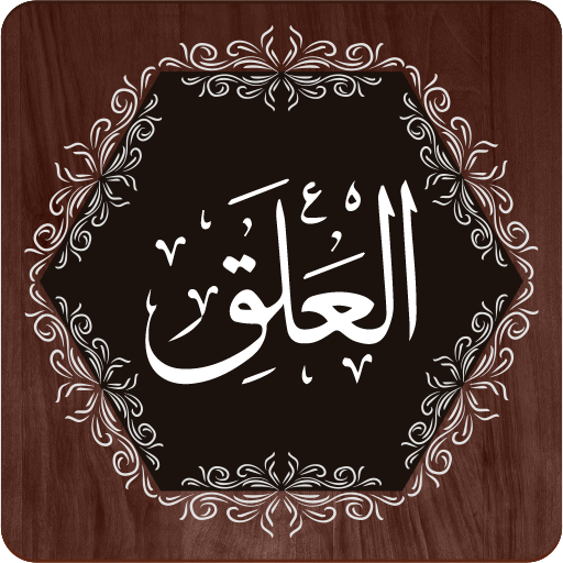 Surah Alaq logo