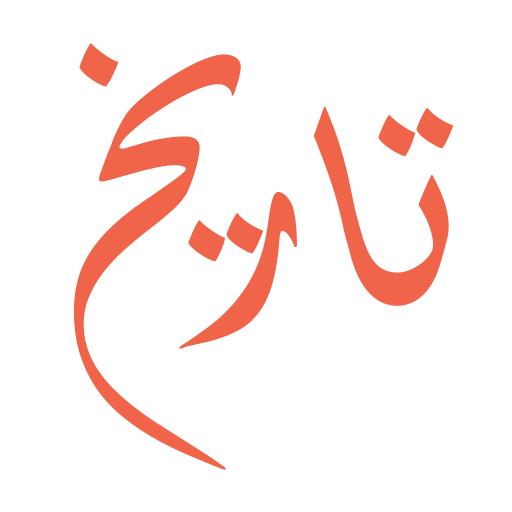 تواريخ البكالوريا - Quiz logo