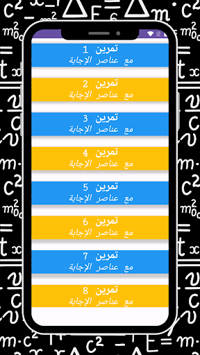 وطنيات التحولات النووية Screen 2