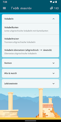 Android application Γνῶθι σεαυτόν screenshort