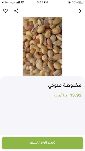 Sewar Almass سوار الماس Screen 2
