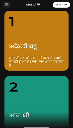Hindi Desi kahaniya 2.0 Screen 3