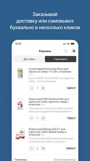 Паритет | Товары для животных Screen 3