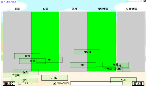Android application 분류프로그램 screenshort
