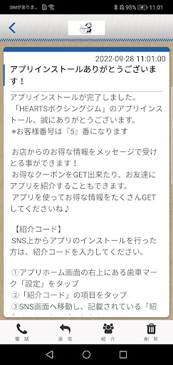 HEARTS ボクシングジム Screen 2