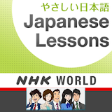 NHK Easy Japanese icon