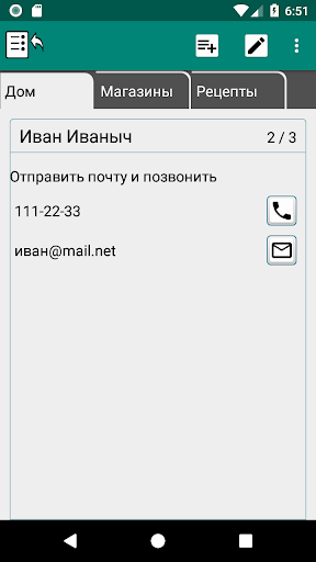 My notes Screen 2