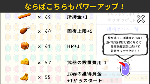 ゆるふわタワーディフェンス Screen 3