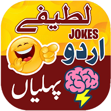 Urdu Jokes | Riddles | Stories - Latest version for Android - Download APK
